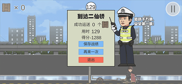 极速二仙桥游戏技巧图片5