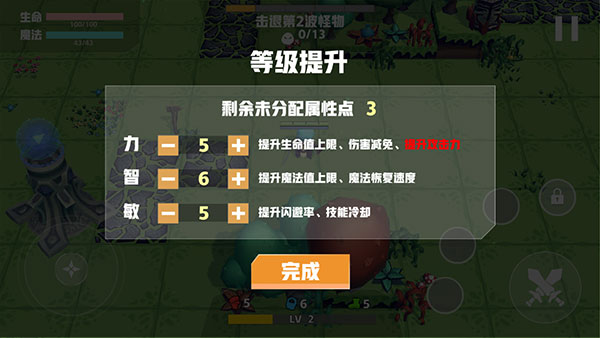 香椿勇者游戏攻略图片4