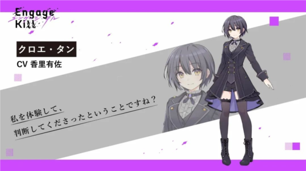 Engage Kill手游角色介绍截图8