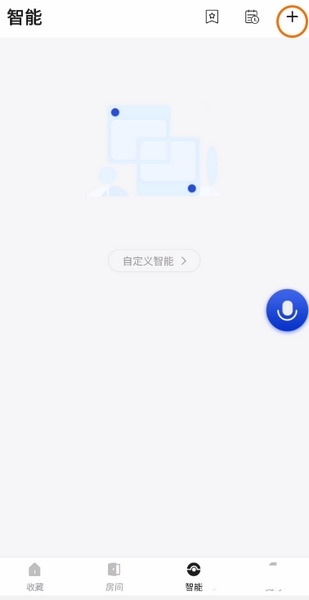 小萨管家新增智能设备流程图片2