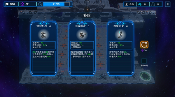 空间循环站图片4