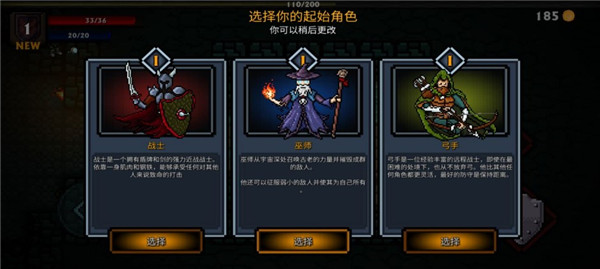 口袋盗贼新手攻略图片7