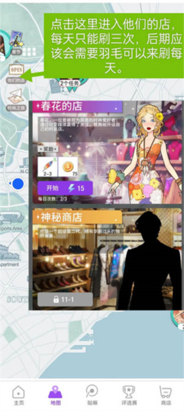 瞬搭新手攻略图片8