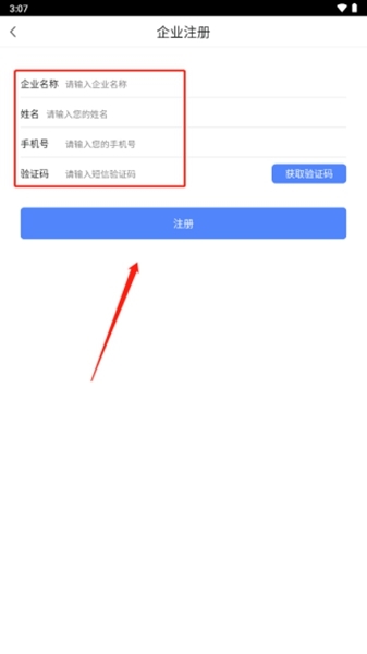智慧巡检使用教程图片2