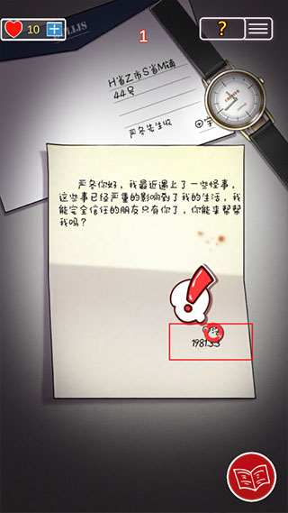 南方小镇之谜新手攻略截图2