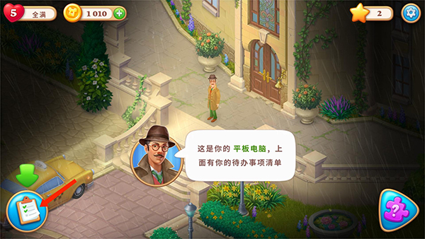 奇屋寻踪最新版图片4