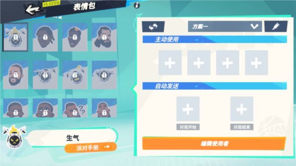 全明星街球派对新手教程