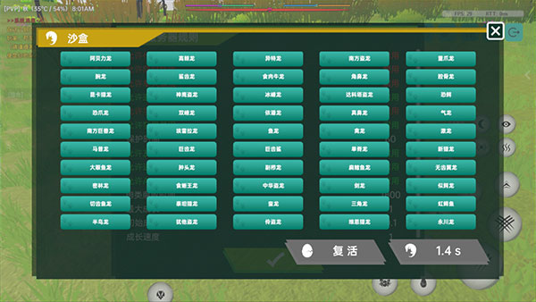 侏罗纪岛新手攻略图片3