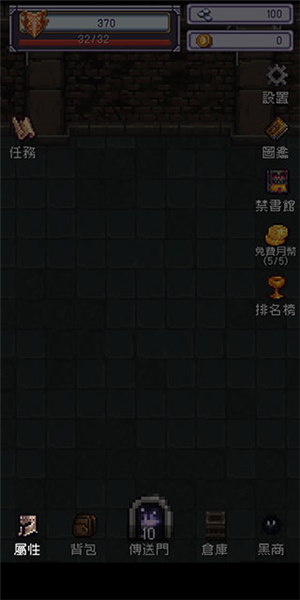 勇者大人的刷怪城游戏攻略截图1