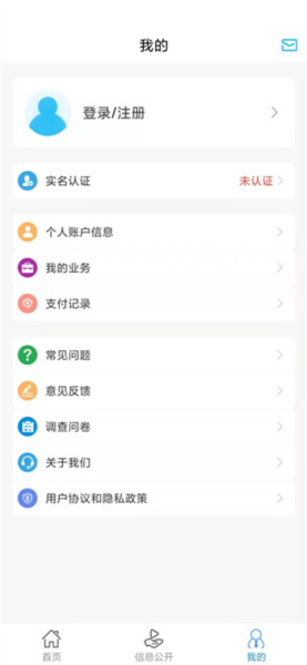 汕尾人社软件截图3