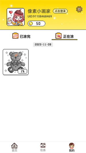 像素小画家使用教程图片7