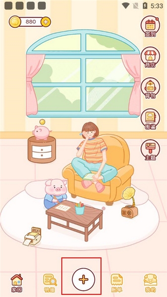 嘟嘟记账app使用教程图片1