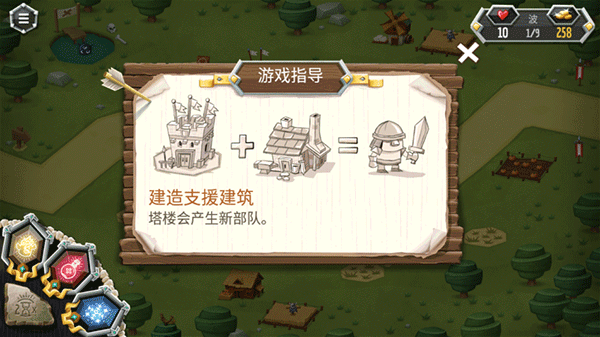 臣民之塔新手攻略图片4