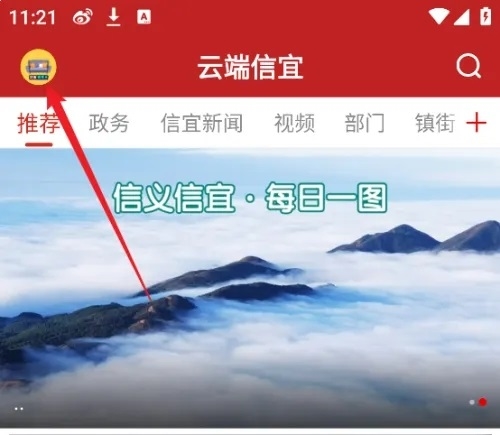 云端信宜app怎么清理缓存1