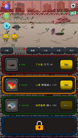 疫苗僵尸战争游戏攻略图片3