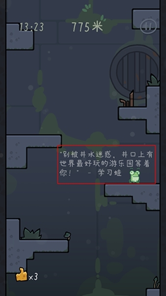 深井蛙玩法图片3