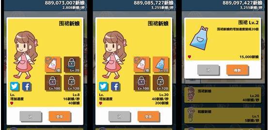 我的百亿个新娘新手攻略截图3