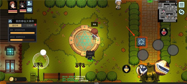 我在地球修仙有系统新手攻略图片5