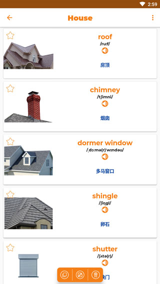 学英语6000通用单词APP使用教程图片3