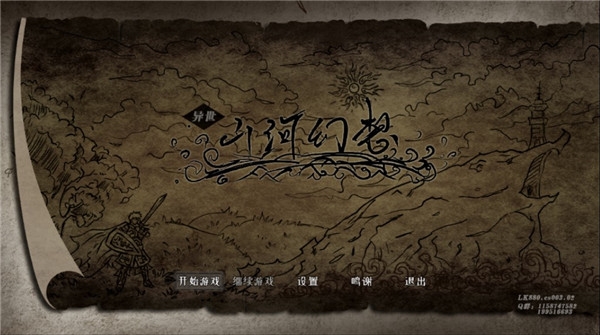 异世山河幻想图片1