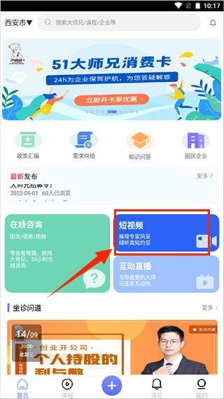 51大师兄软件截图2