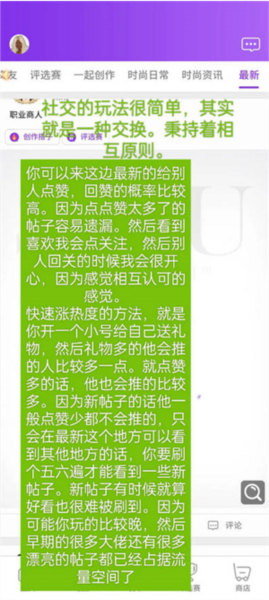 瞬搭新手攻略图片11