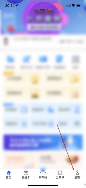 收货地址添加教程1