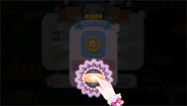 巴啦啦梦幻餐厅新手教程图片11