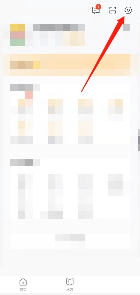 乐读优课APP新学员添加教程图片2