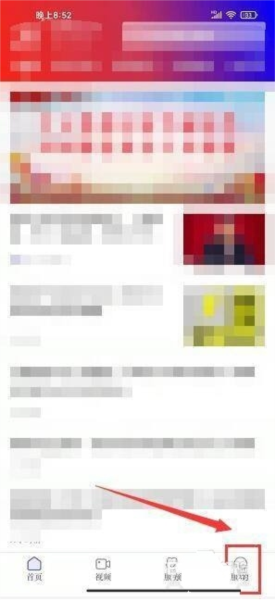 项城云软件截图4