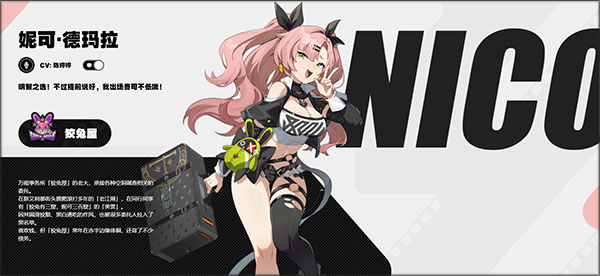 云绝区零截图16