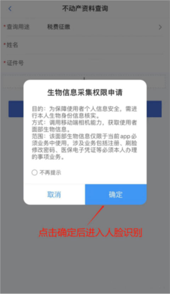 河北政务服务网app截图7