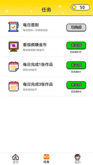 像素小画家使用教程图片6