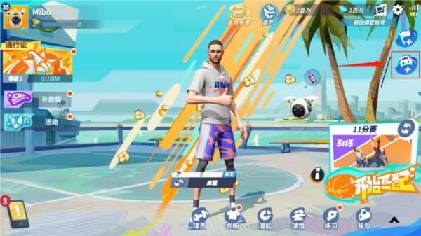 全明星街球派对新手教程