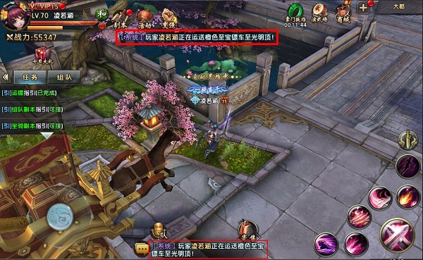 倚天屠龙记运镖系统详解