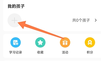 运城智慧教育软件截图3