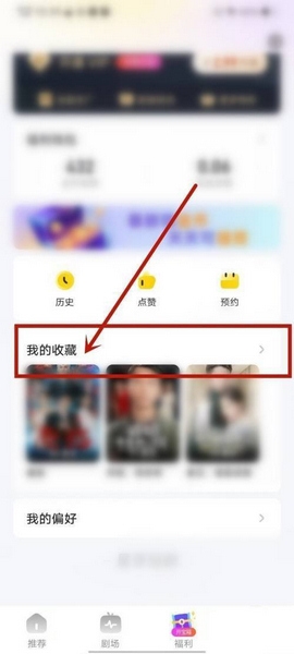 星芽免费短剧APP收藏夹清空教程图片1