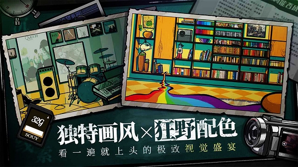 房间的秘密图片