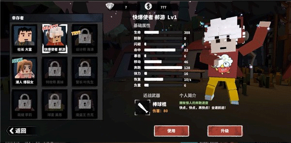 代号枪手2新手攻略图片2