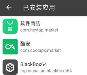BlackBox32使用教程图片3