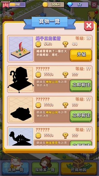 美妙的博物馆游戏攻略截图1