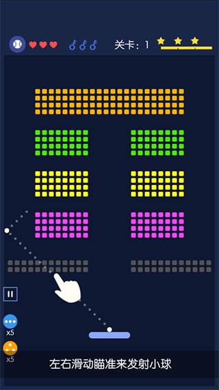 砖块破坏者游戏攻略图片2