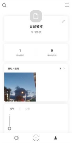 卡片日记如何创建和还原备份文件图片2