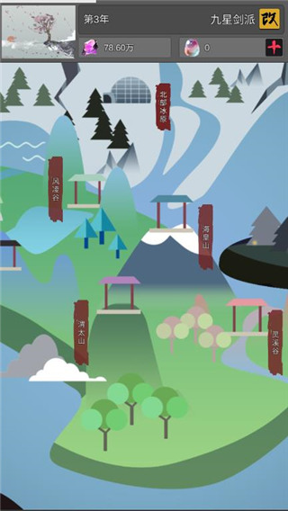 修仙掌门人新手攻略图片2