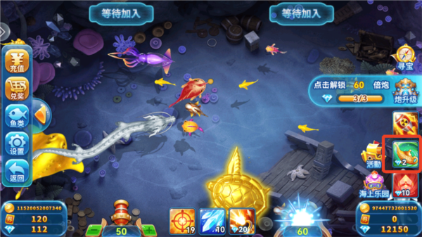 财神捕鱼玩法介绍图片4