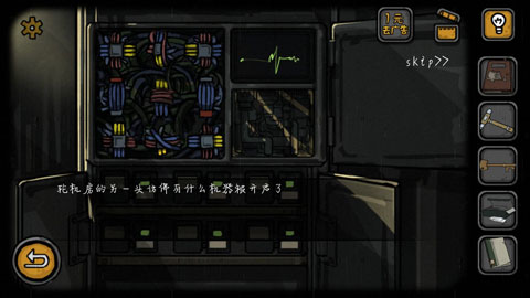 诡船谜案游戏攻略截图1