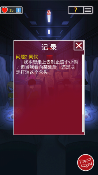 南方小镇之谜通关攻略截图12