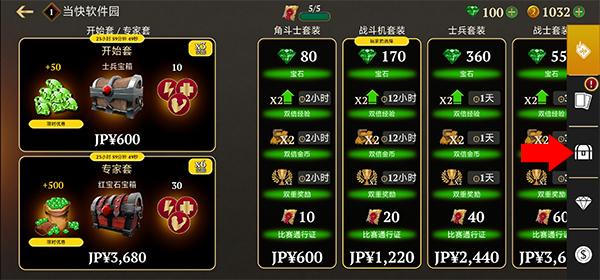 角斗士的荣耀怎么获得更高级的宝箱