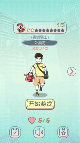 奔跑的午餐游戏图片2