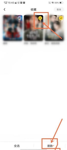 星芽免费短剧APP收藏夹清空教程图片3